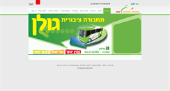 Desktop Screenshot of bus.ara-star.com