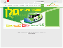Tablet Screenshot of bus.ara-star.com